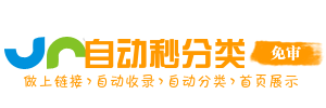 岳阳街道今日热搜榜